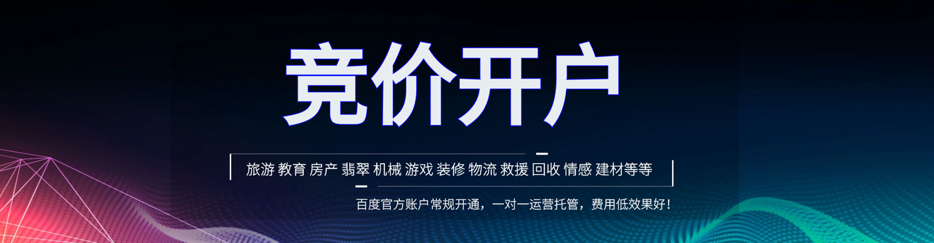 盐津百度推广费用